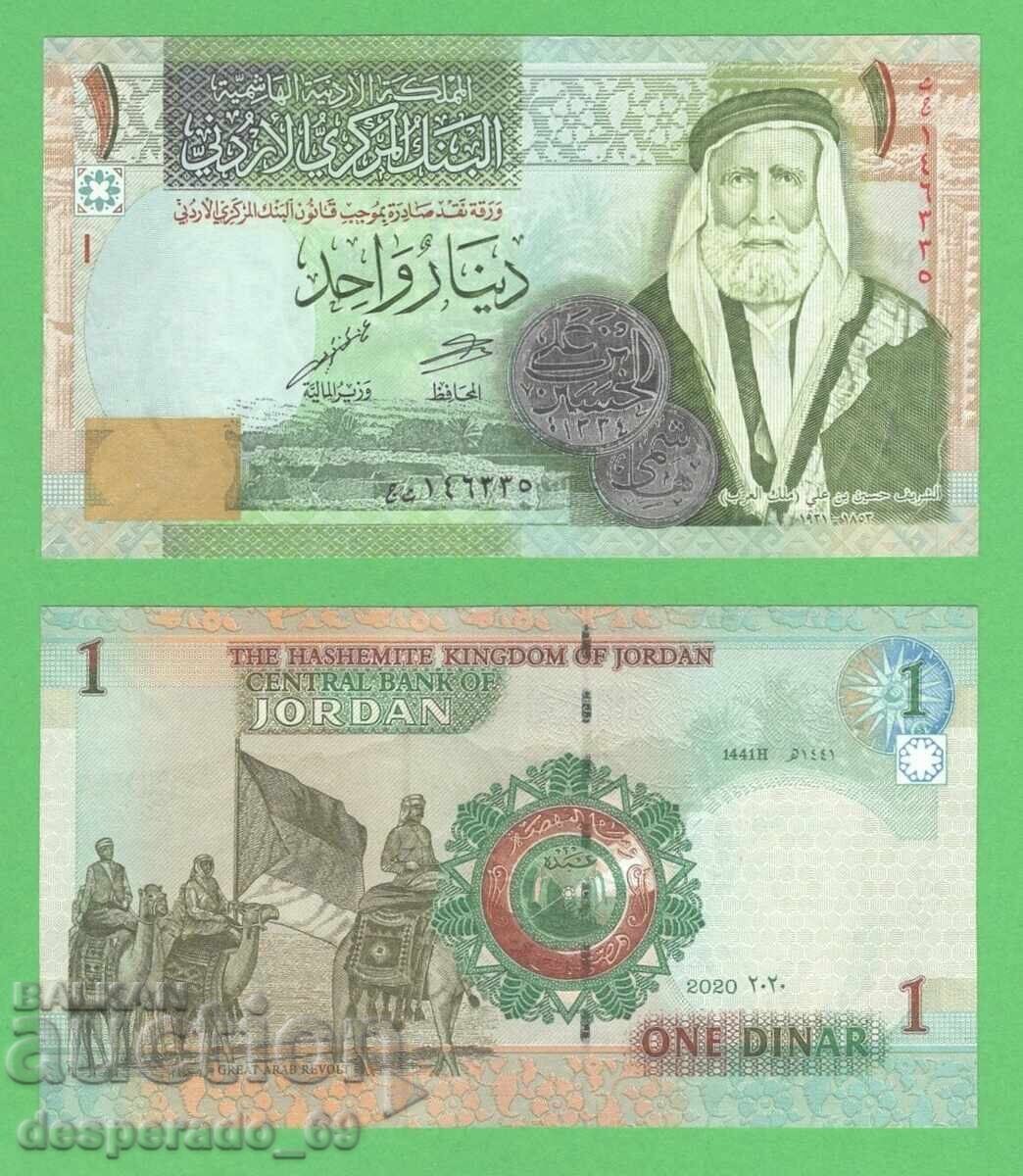 (¯`'•.¸ IORDANIA 1 dinar 2020 aUNC ¸.•'´¯) (¯`'•.¸ IORDANIA 1 dinar 2020 aUNC ¸.•'´¯)