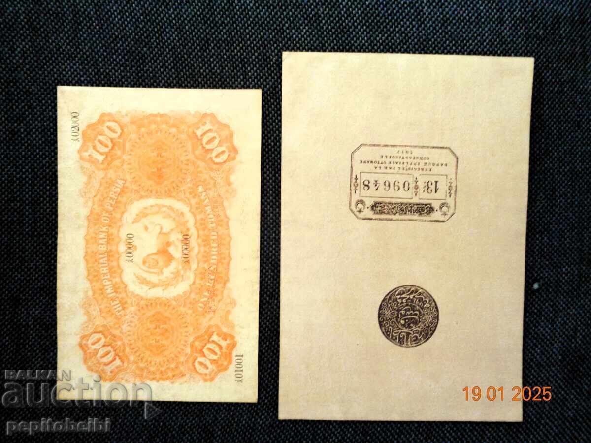 RARE Tomans Iran - banknotes are Copies with price 16.00 BGN | € 8.18