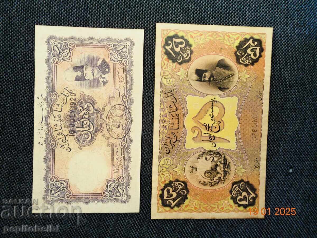 RARE Tomani Iran No. 33 - banknotes are Copies RARE Tomani Iran No. 33 - banknotes are Copies