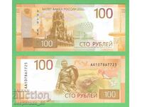 (¯`'•.¸ RUSIA 100 ruble 2022 UNC ¸.•'´¯)