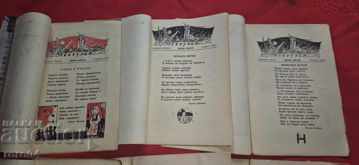 Παράδοση FIREFLY 1931 - 1932 - ELIN PELIN Παράδοση FIREFLY 1931 - 1932 - ELIN PELIN