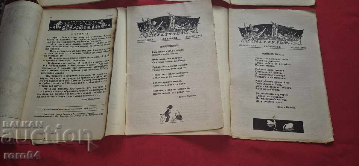 FIREFLIE 1931 - 1932 - ELIN PELIN - 5