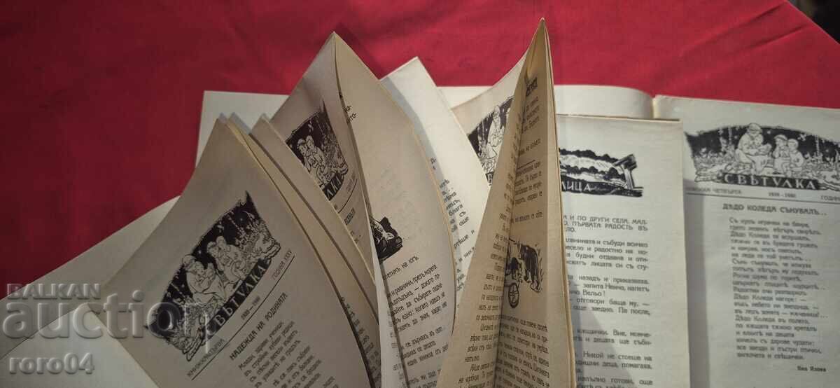 FIREFIGHTER 1939 - 1940 - ALEXANDER SPASOV - 5 FIREFIGHTER 1939 - 1940 - ALEXANDER SPASOV - 5