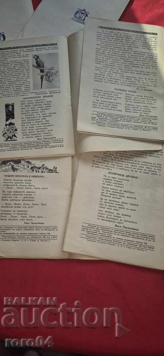 FIREFIGHTER 1939 - 1940 - ALEXANDER SPASOV - 6 FIREFIGHTER 1939 - 1940 - ALEXANDER SPASOV - 6