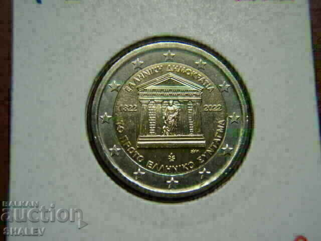 Delivery of 2 euro 2022 Greece "200 years" (1) /Greece/ - Unc (2 euro) Delivery of 2 euro 2022 Greece "200 years" (1) /Greece/ - Unc (2 euro)
