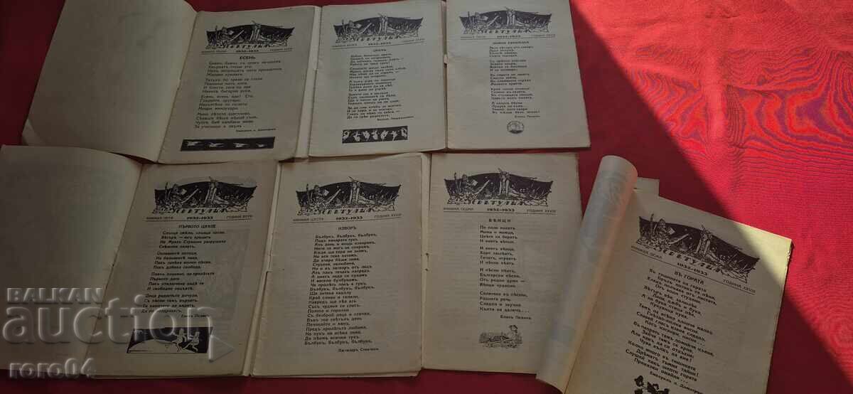 Delivery of FIREFIGHTER 1932 - 1933 - ALEXANDER SPASOV Delivery of FIREFIGHTER 1932 - 1933 - ALEXANDER SPASOV