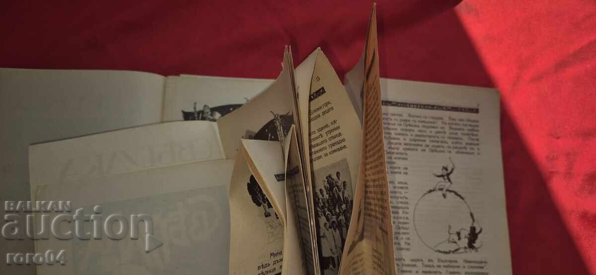 FIREFLY 1932 - 1933 - ALEXANDER SPASOV - 5 FIREFLY 1932 - 1933 - ALEXANDER SPASOV - 5