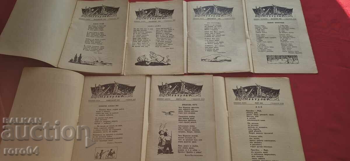 Παράδοση FIREFLY 1934 - 1935 - ALEXANDER SPASOV