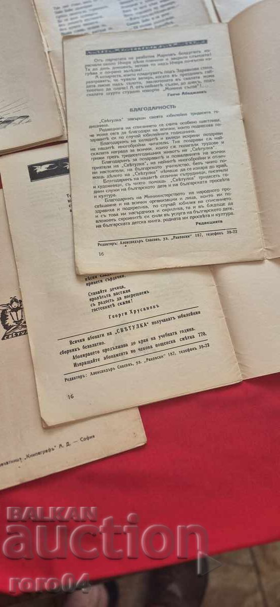 FIREFIGHTER 1934 - 1935 - ALEXANDER SPASOV - 6 FIREFIGHTER 1934 - 1935 - ALEXANDER SPASOV - 6