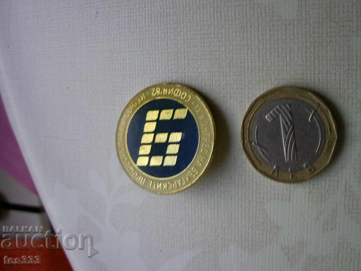 Σήμα 9 Συνέδριο Βουλγαρικών Επαγγελματικών Επιστημών Σόφια 82 με τιμή € 1.53 | 2.99 BGN