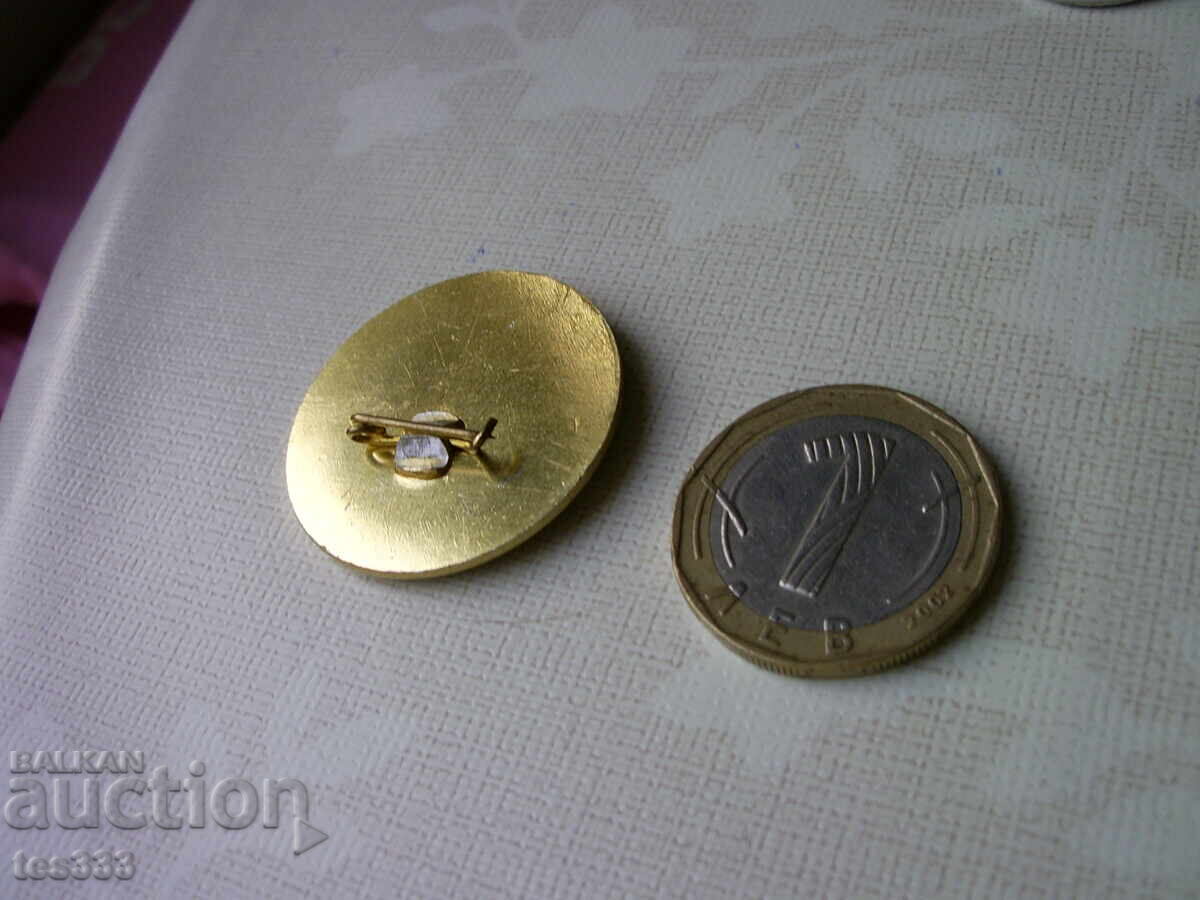 Σήμα 9 Συνέδριο Βουλγαρικών Επαγγελματικών Επιστημών Σόφια 82 - 6