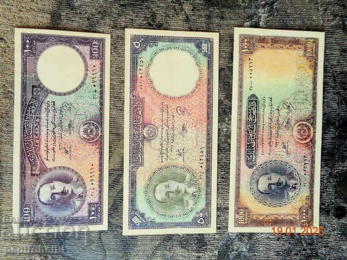 Σπάνιοι Αφγανοί 1948-1957. - τα τραπεζογραμμάτια είναι Αντίγραφα