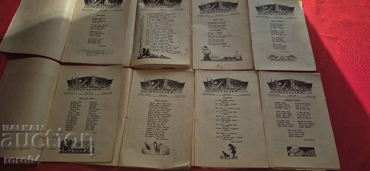 Delivery of FIREFIGHTER 1935 - 1936 - ALEXANDER SPASOV Delivery of FIREFIGHTER 1935 - 1936 - ALEXANDER SPASOV