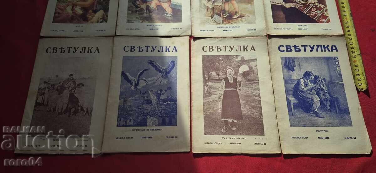 Auction  FIREFIGHTER 1936 - 1937 - ALEXANDER SPASOV