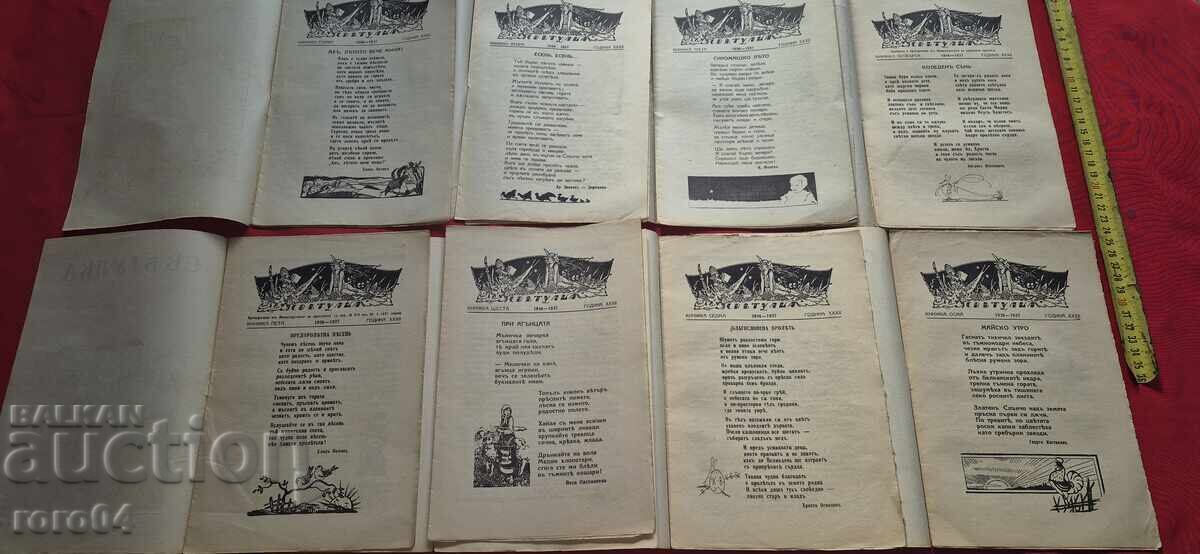 Delivery of FIREFIGHTER 1936 - 1937 - ALEXANDER SPASOV