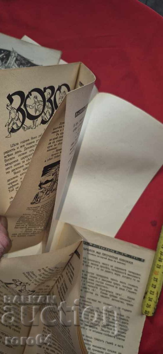 FIREFIGHTER 1936 - 1937 - ALEXANDER SPASOV - 5