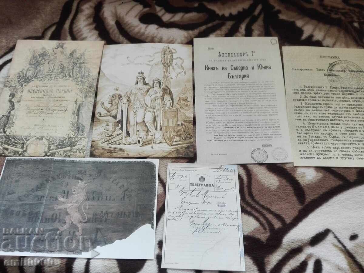 Old photos and documents - 2. with price 24.99 BGN | € 12.78 Old photos and documents - 2. with price 24.99 BGN | € 12.78