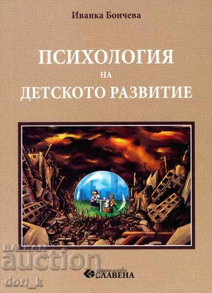 Psychology of child development Psychology of child development