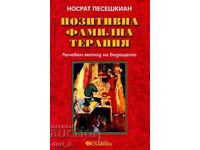 Позитивна фамилна терапия