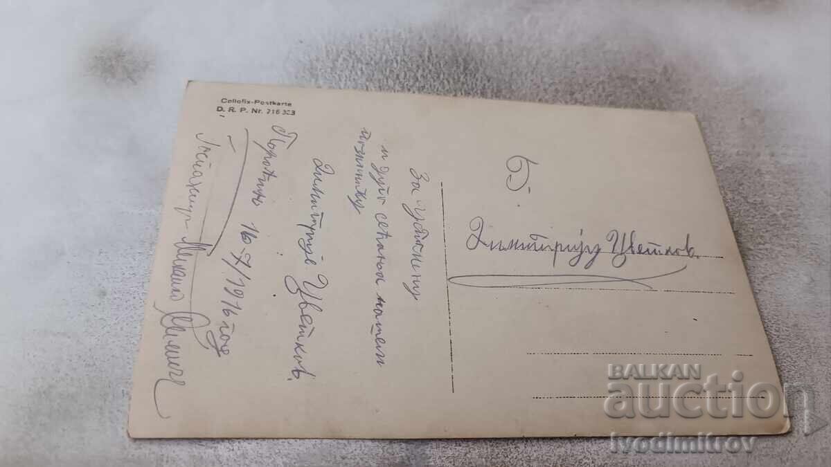 Photo Porozhin Three Young Girls 1916 with price 2.45 BGN | € 1.25