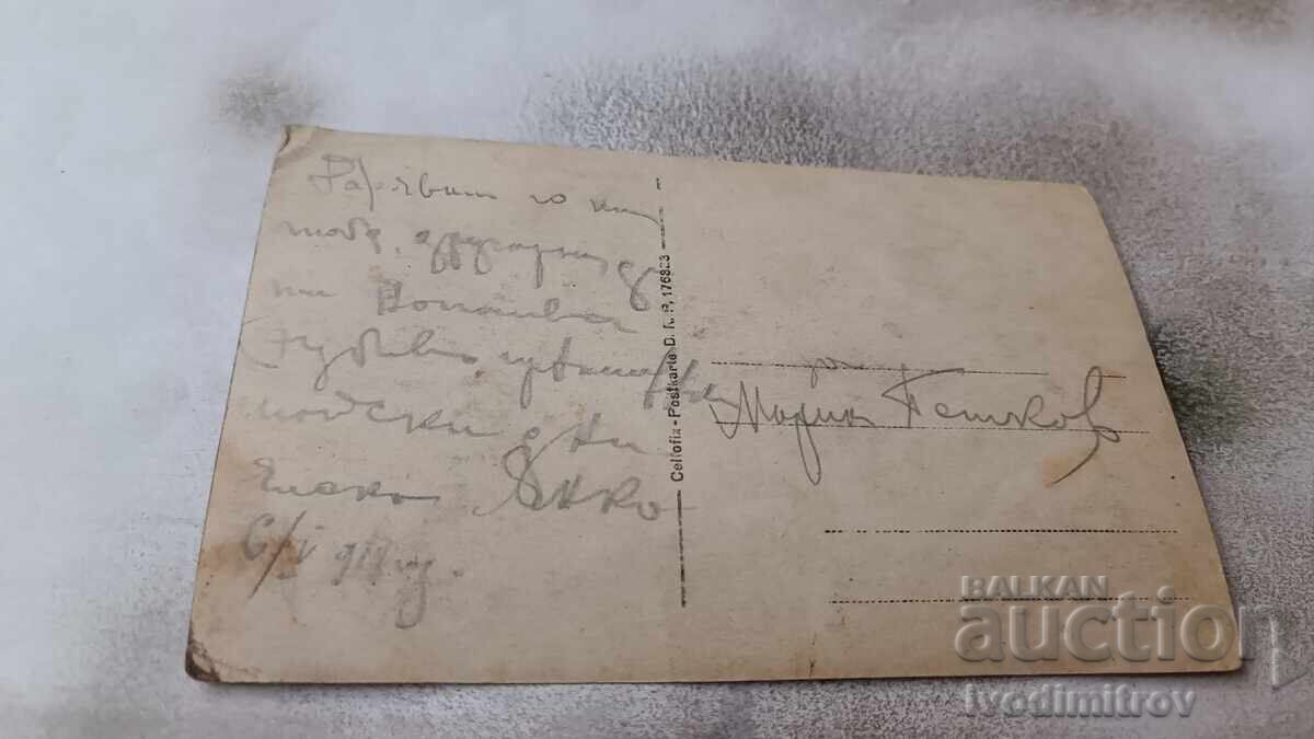 Photo Soldier 1918 World War I with price 2.85 BGN | € 1.46 Photo Soldier 1918 World War I with price 2.85 BGN | € 1.46