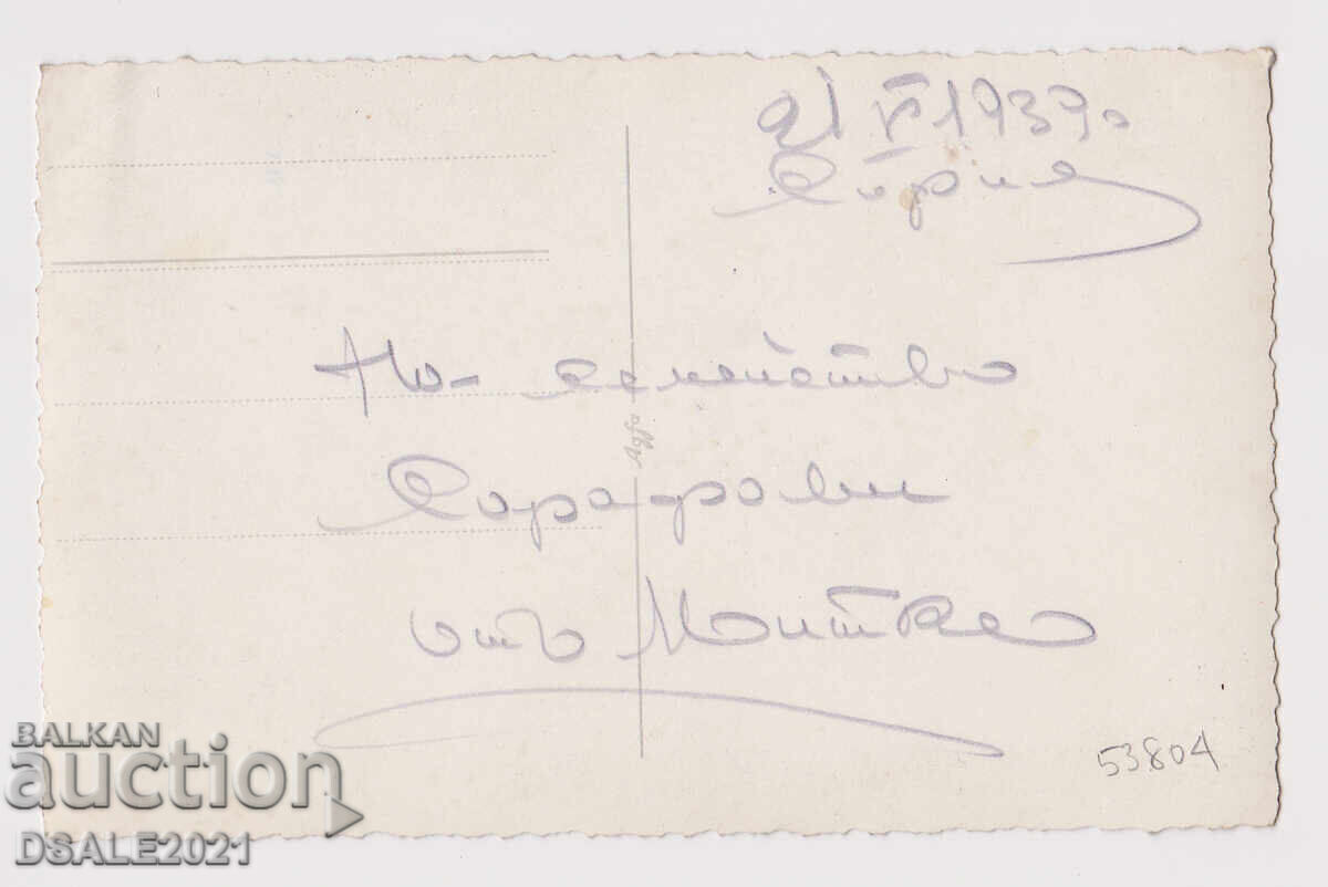 1939 Αστυνομία Σόφιας, αστυνομικός, στολές, φωτογραφία παρέλασης /53804 με τιμή 25.00 BGN | € 12.78