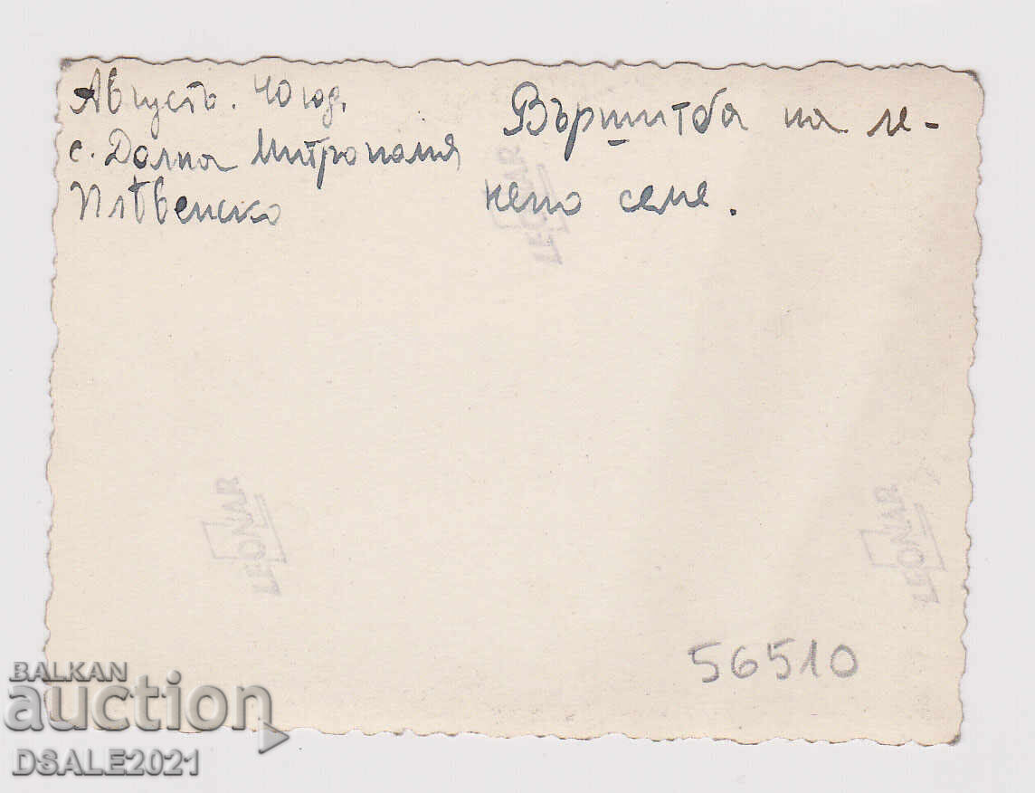 1940 Lower Metropolitanate Pleven threshing photo /56510 with price 9.00 BGN | € 4.60 1940 Lower Metropolitanate Pleven threshing photo /56510 with price 9.00 BGN | € 4.60