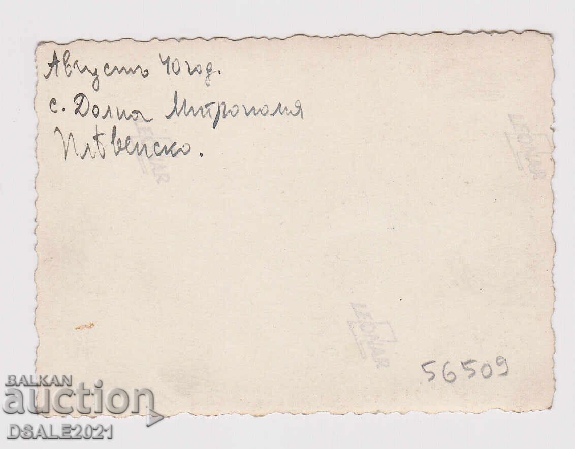 1940 Dolna Metropolia Pleven αλωνίζοντας φωτογραφία /56509 με τιμή 9.00 BGN | € 4.60 1940 Dolna Metropolia Pleven αλωνίζοντας φωτογραφία /56509 με τιμή 9.00 BGN | € 4.60