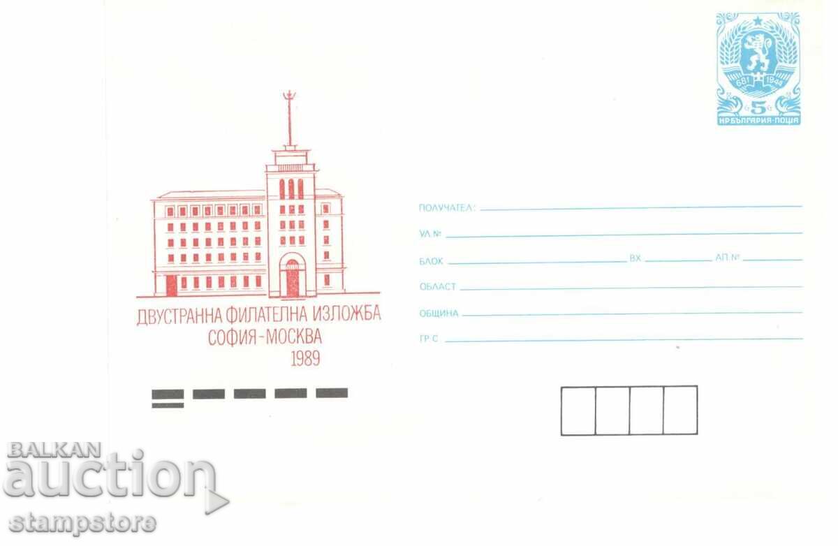 PP Expoziție filatelică bilaterală Sofia-Moscova PP Expoziție filatelică bilaterală Sofia-Moscova