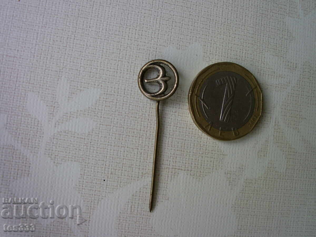 Insigna Balkankar cu preț € 0.95 | 1.86 BGN Insigna Balkankar cu preț € 0.95 | 1.86 BGN