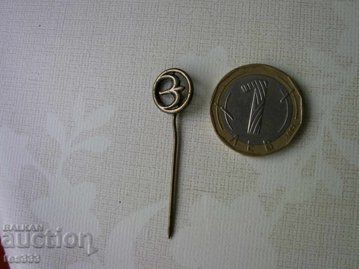 Licitație Insigna Balkankar Licitație Insigna Balkankar