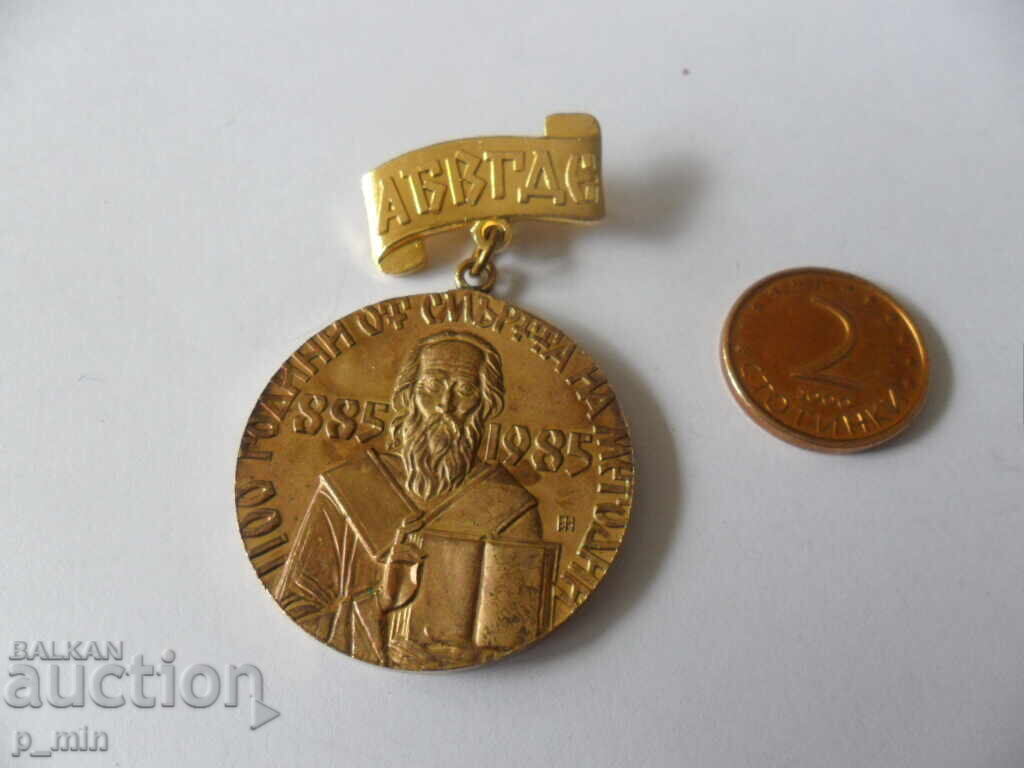 breastplate - 1100 years since the death of Methodius breastplate - 1100 years since the death of Methodius