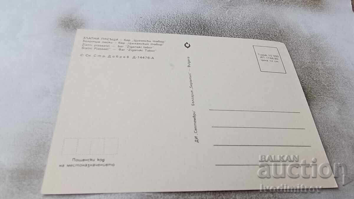 Postcard Golden Sands Bar Gypsy Camp 1980 with price 0.85 BGN | € 0.43 Postcard Golden Sands Bar Gypsy Camp 1980 with price 0.85 BGN | € 0.43