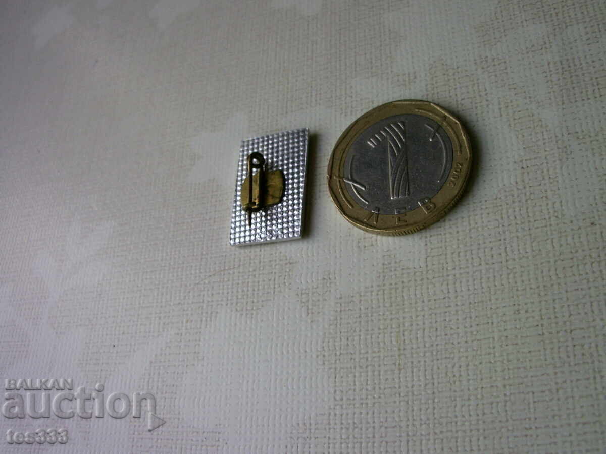 Значка 100 години шипченска епопея - 6 Значка 100 години шипченска епопея - 6