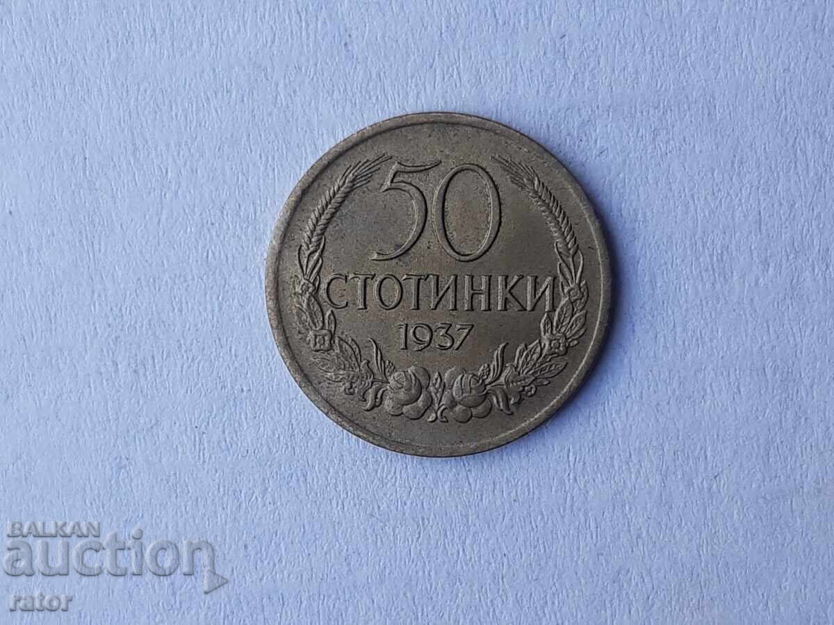 50 stotinki coin 1937 with price 12.00 BGN | € 6.14 50 stotinki coin 1937 with price 12.00 BGN | € 6.14