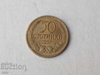 50 stotinki coin 1937