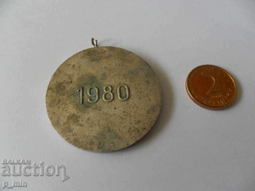 σήμα - δημοκρατική επιθεώρηση του Υπουργείου Εσωτερικών 1980 με τιμή 20.00 BGN | € 10.23 σήμα - δημοκρατική επιθεώρηση του Υπουργείου Εσωτερικών 1980 με τιμή 20.00 BGN | € 10.23