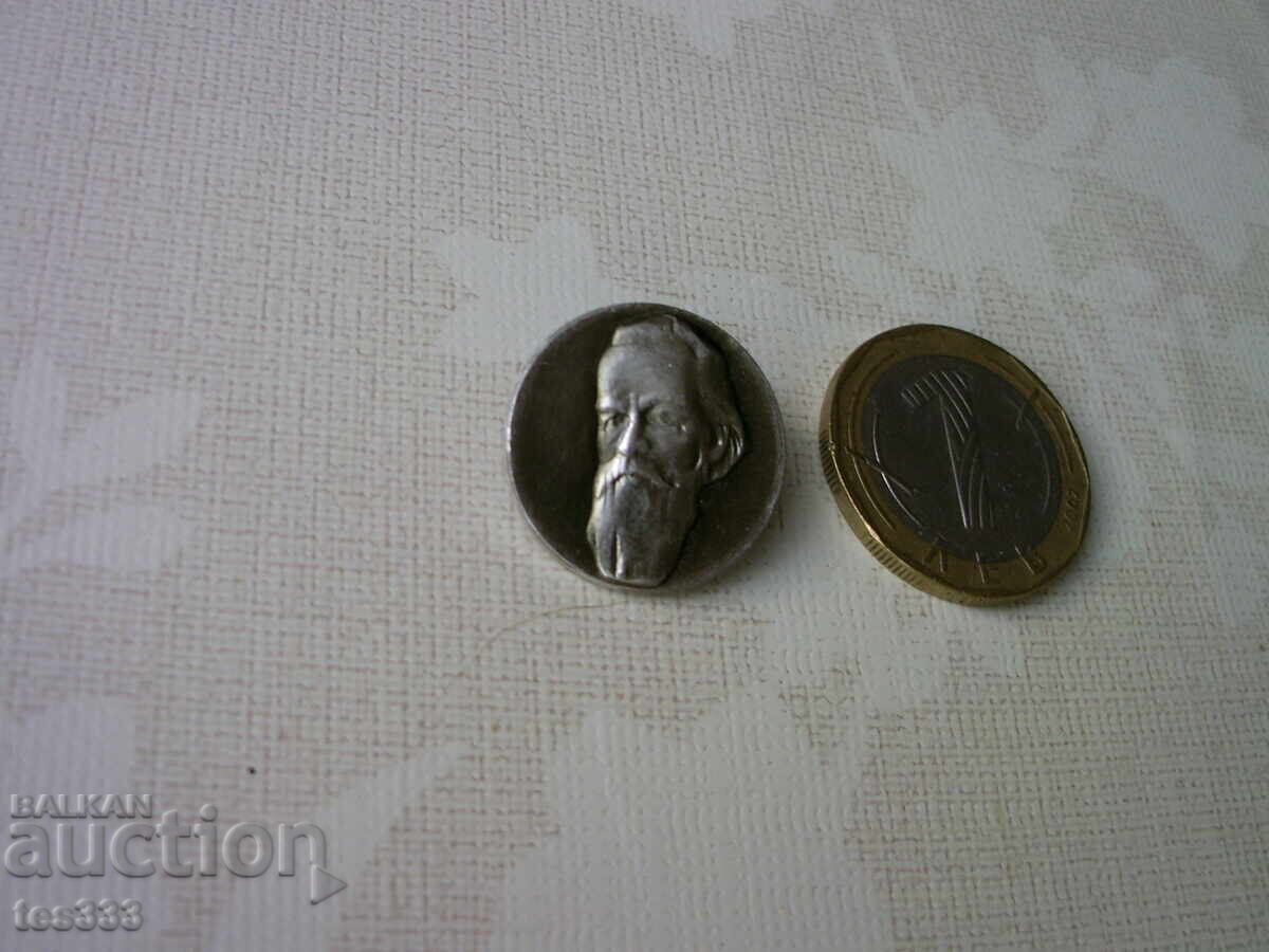 Аукцион Значка Димитър Благоев