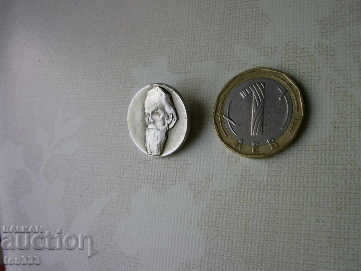 Доставка на Значка Димитър Благоев