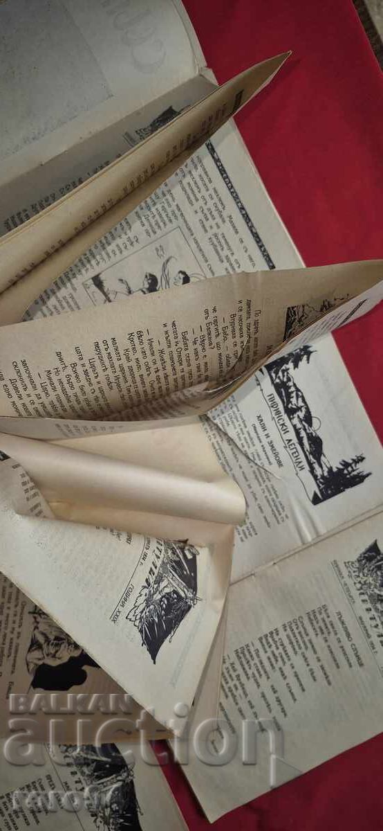 FIREFIGHTER 1933 - 1934 - ALEXANDER SPASOV - 5 FIREFIGHTER 1933 - 1934 - ALEXANDER SPASOV - 5