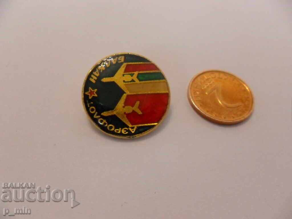 lapel pin - Aeroflot Balkan with price 3.00 BGN | € 1.53 lapel pin - Aeroflot Balkan with price 3.00 BGN | € 1.53
