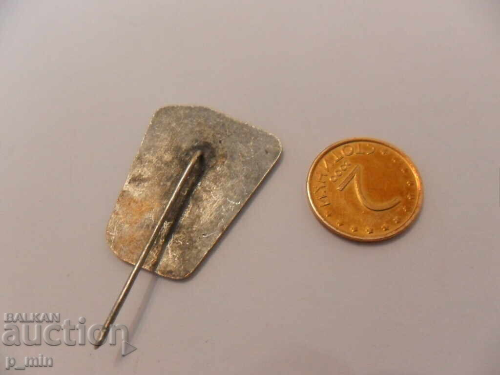 Δημοπρασία σήμα - 10 χρόνια Komsomol ραπτική Maritsa East Δημοπρασία σήμα - 10 χρόνια Komsomol ραπτική Maritsa East