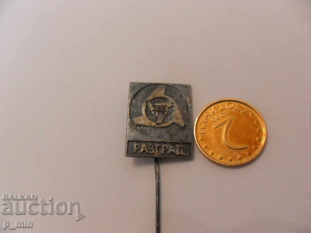 badge - TNTM Razgrad with price 3.00 BGN | € 1.53 badge - TNTM Razgrad with price 3.00 BGN | € 1.53