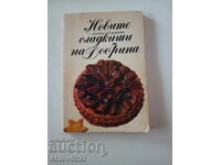 Book "Dobrina's New Sweethearts".