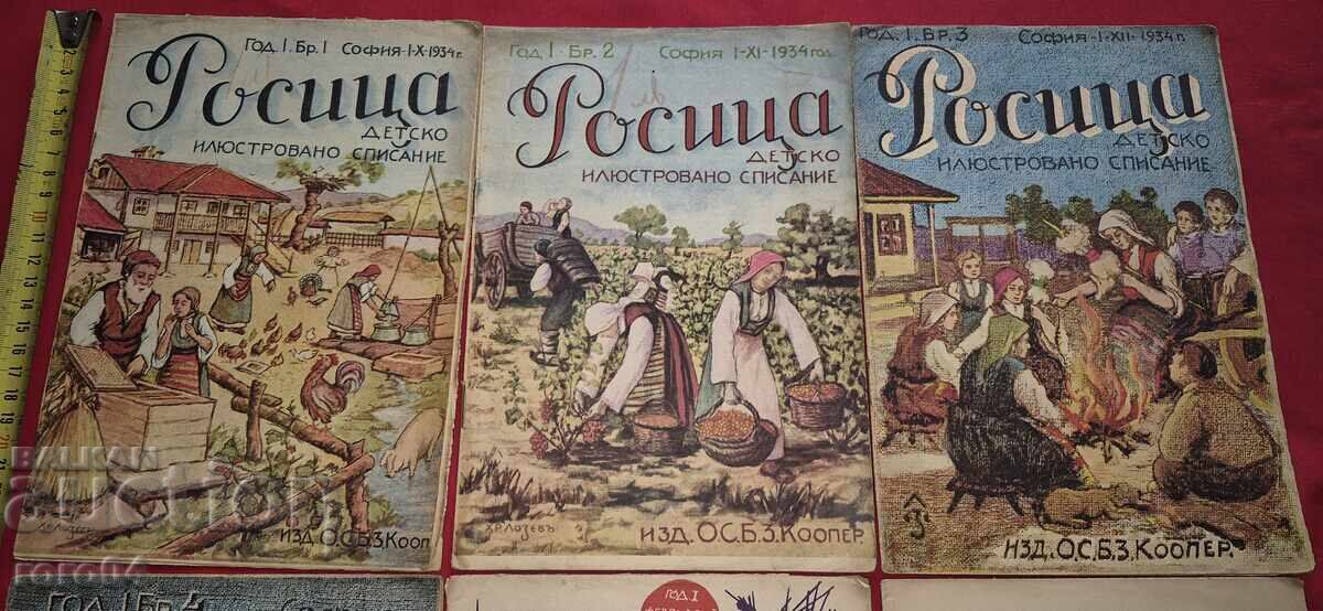 ROSITSA - YEAR I - 1934 - DORA GABE with price 125.00 BGN | € 63.91 ROSITSA - YEAR I - 1934 - DORA GABE with price 125.00 BGN | € 63.91