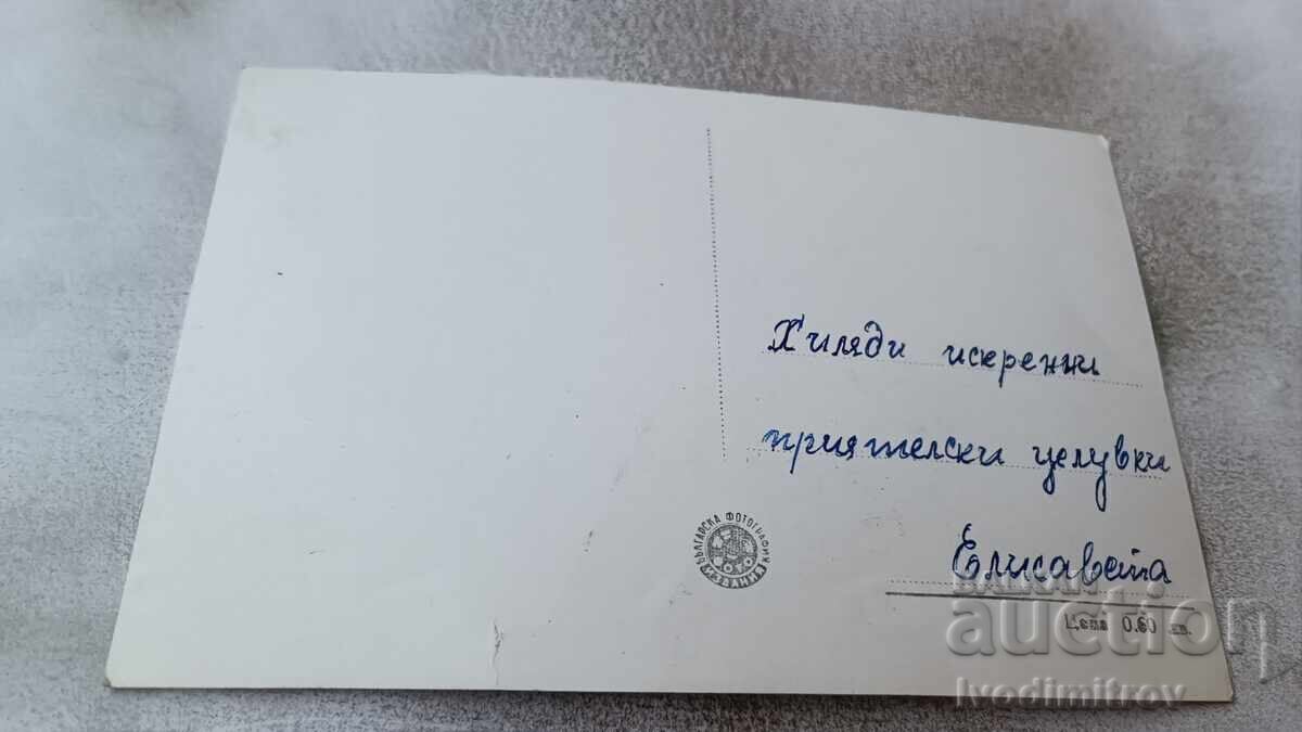 Postcard Stanke Dimitrov K. Petrov Square with price 3.45 BGN | € 1.76 Postcard Stanke Dimitrov K. Petrov Square with price 3.45 BGN | € 1.76