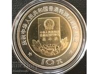 China. 10 yuan 1997. Hong Kong. Constitution. UNC.