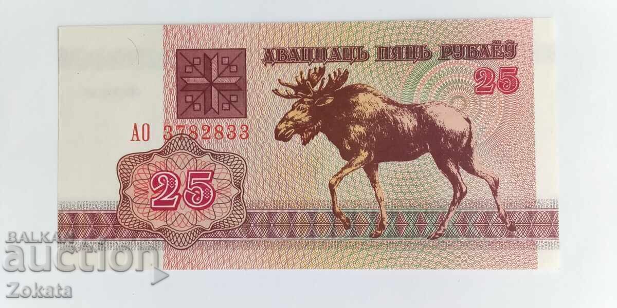 Τραπεζογραμμάτιο Λευκορωσία. με τιμή € 1.02 | 1.99 BGN