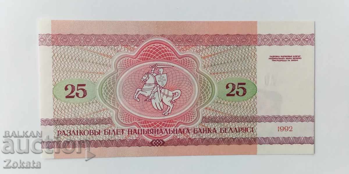 Τραπεζογραμμάτιο Λευκορωσία.
