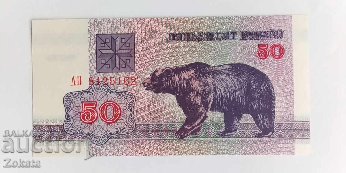 Банкнота Беларус. с цена 2.00 лв. | € 1.02 Банкнота Беларус. с цена 2.00 лв. | € 1.02